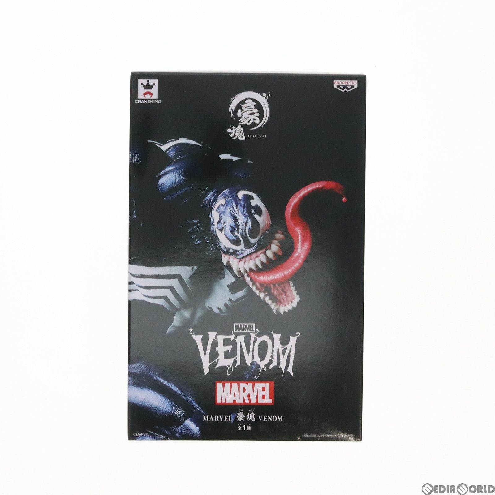 ヴェノム MARVEL(マーベル) 豪塊 VENOM フィギュア プライズ