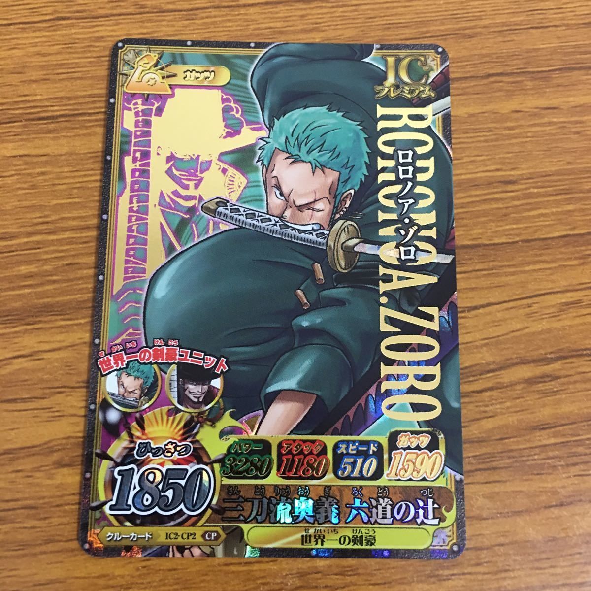 羽45 カード トレカ ワンピース ベリーマッチ ロロノア ゾロ 箔押し