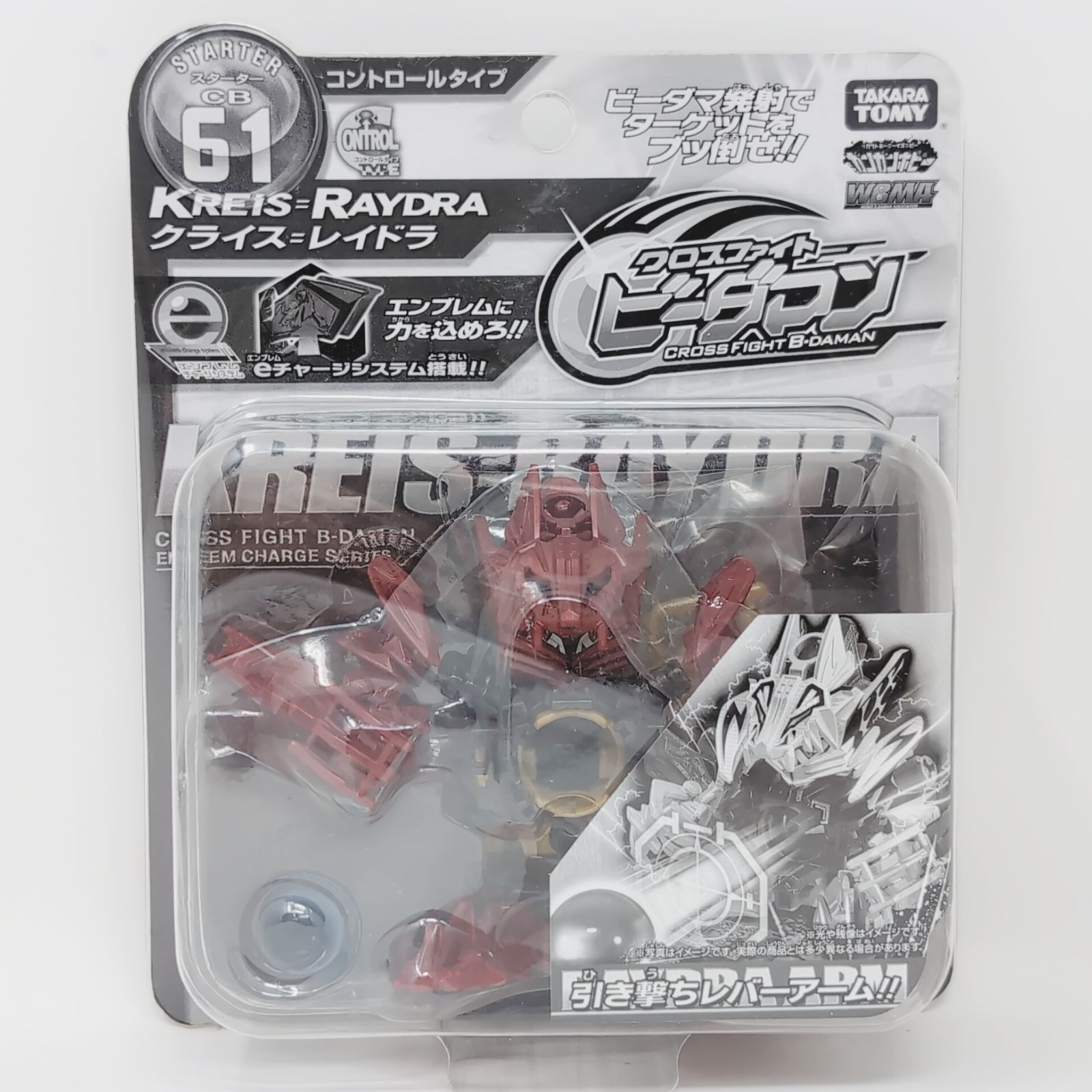 ☆【新品未開封】ビーダマン CB-61 クライス レイドラ レッドVer