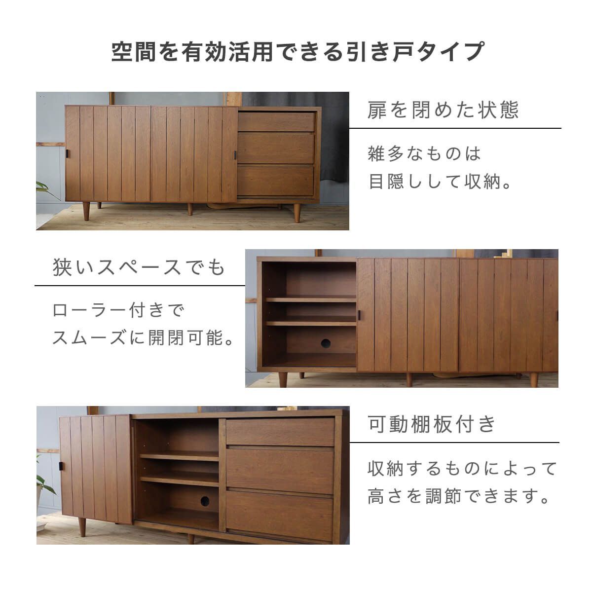 引き戸
