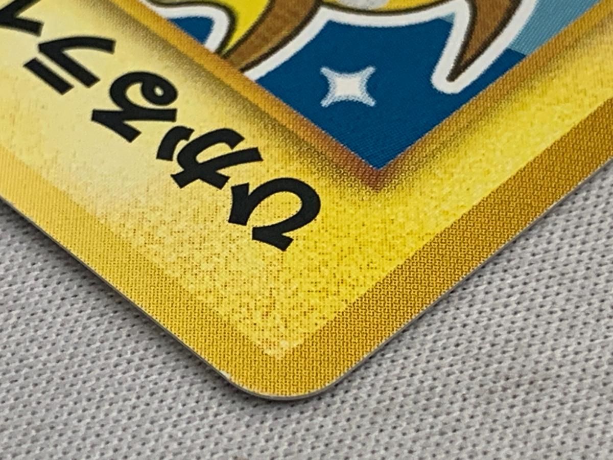 最上の品質な ひかるライチュウ LV.30 傷 闇、そして光へ… No.026 [旧裏面] ポケモンカードゲーム