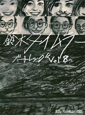 中古】国内TVドラマDVD 鈴木タイムラー ブートレッグ vol.8 - メルカリ