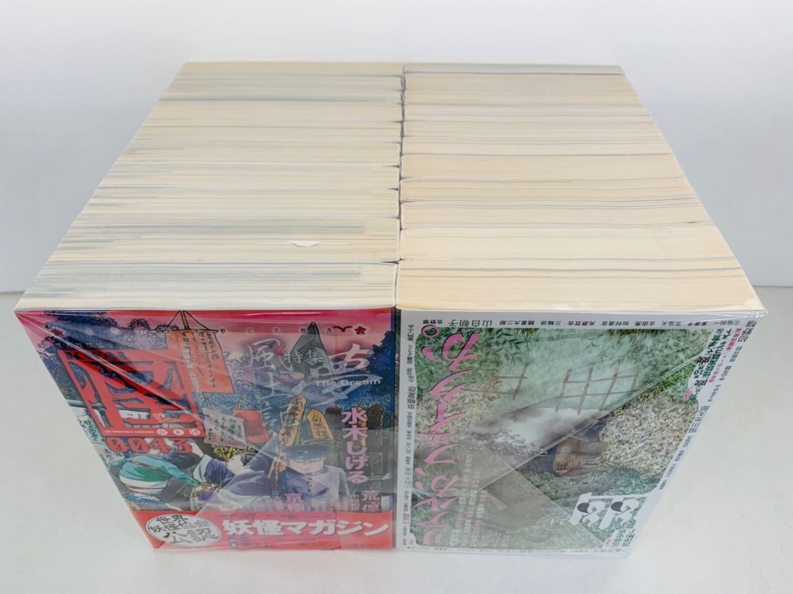 漫画コミック【『怪』19冊＋『幽』2冊】編集部・水木しげる・荒俣宏・京極夏彦 漫画コミック【『怪』19冊＋『幽』2冊】編集部・水木しげる