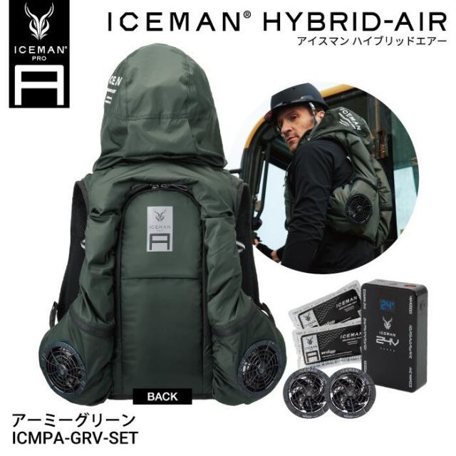 山真製鋸 (Y'sGOD JAPAN) ICMPA-GRV-SET アイスマン HYBRID-AIR