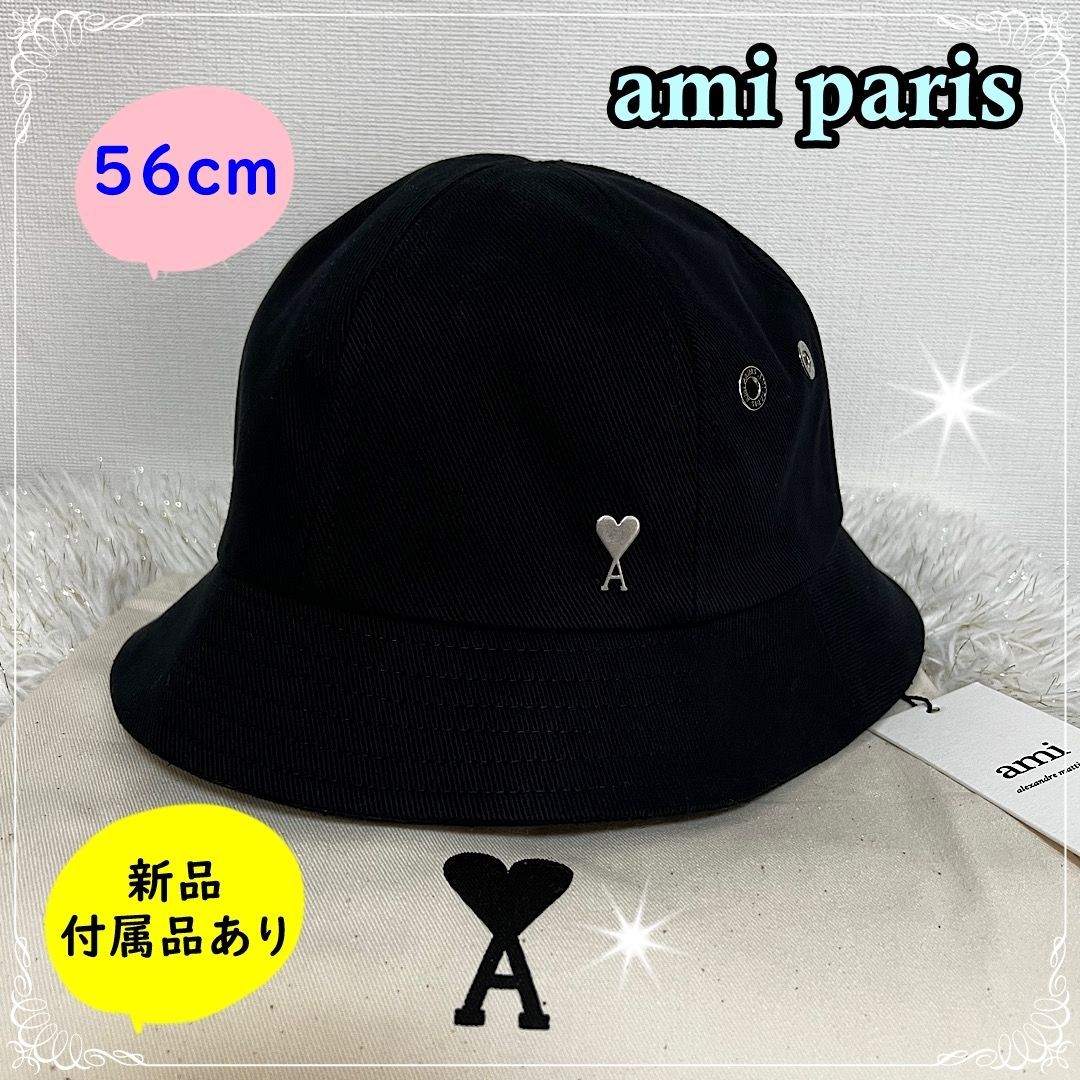 海外AmiPa新品【Ami Paris】Ami de Coeur バケットハット 黒 56cm