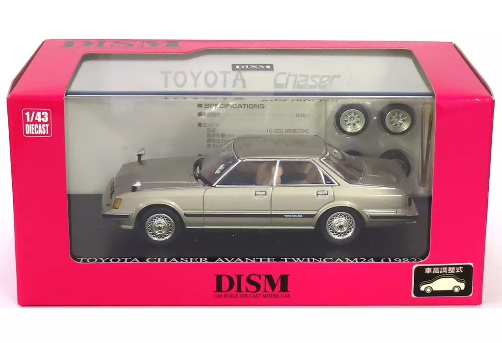 1/43 チェイサー 後期 GX61 AVANTE TWINCAM24 1982 ミニカーショップ ケンボックス DISMトヨタチェイサー AVANTE