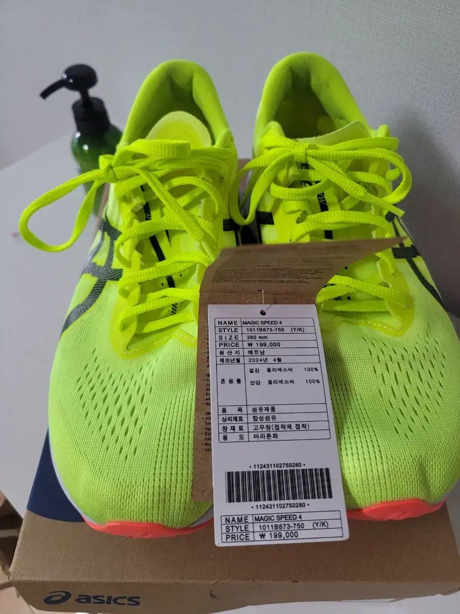 Asics アシックス マジックスープ 4 280