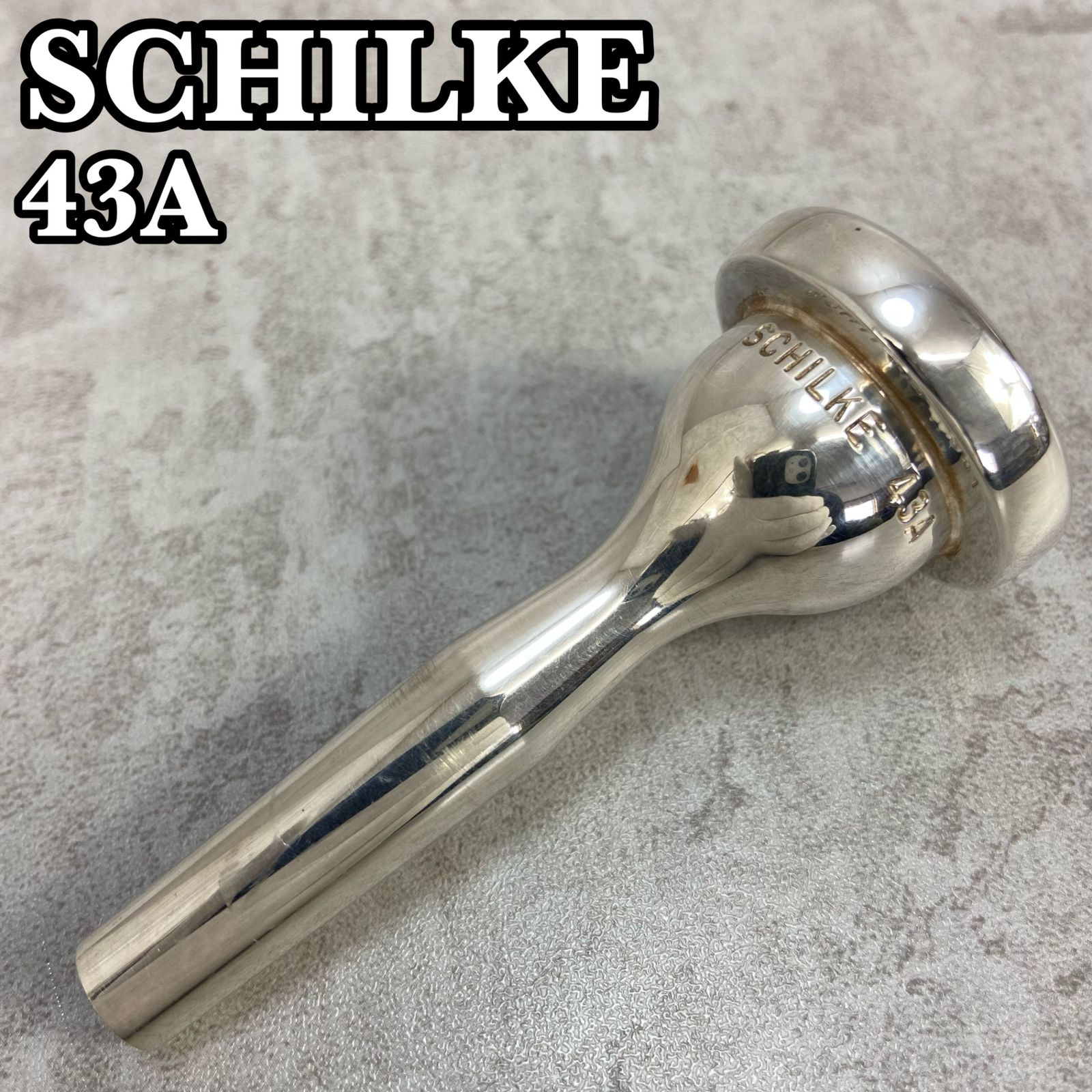 SCHILKE シルキー トロンボーン 細管用 ユーフォニアム マウスピース