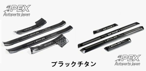 内装 サイドガーニッシュ