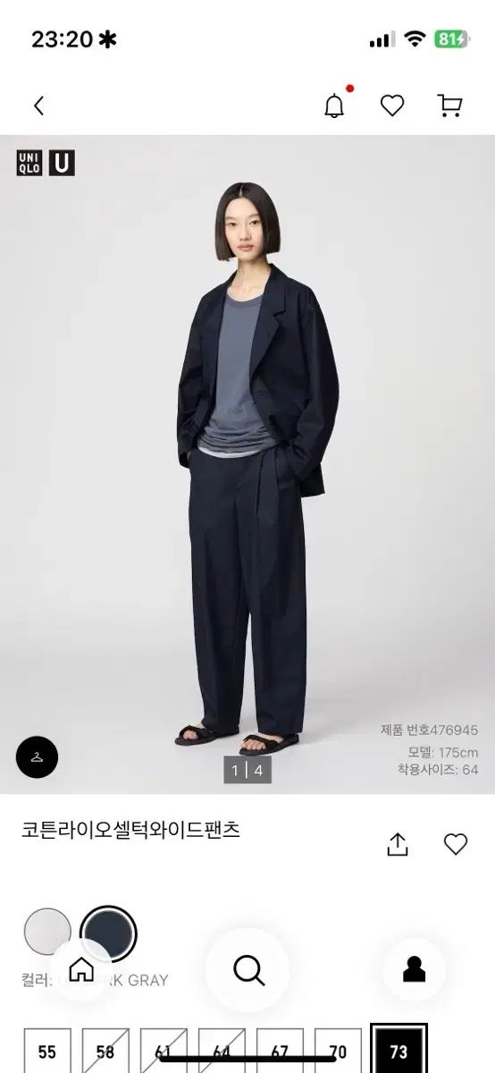 25SS UNIQLO ユニクロ U コットンリヨセルタックワイドパンツ ダークグレー 70