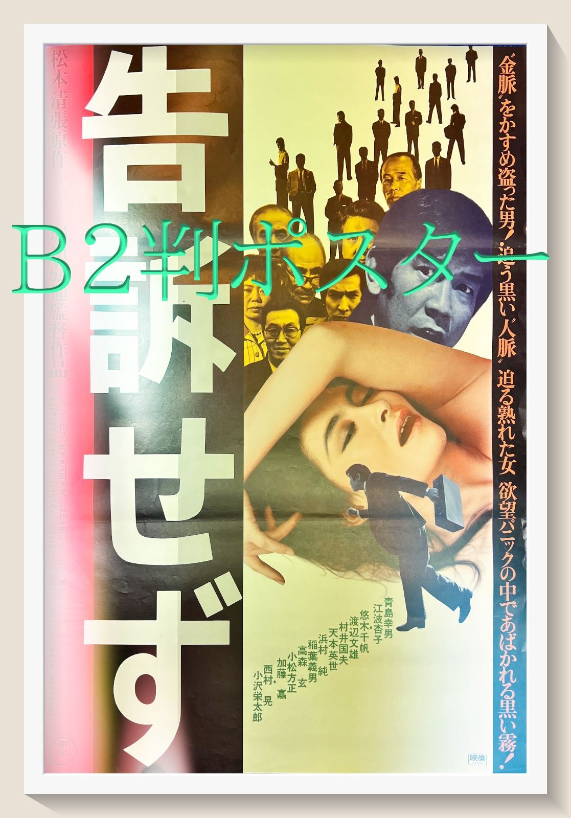 誘う女　USオリジナル映画ポスター Amazon.co.jp: 誘う女 EMD-10012 [DVD] : ニコール・キッドマン