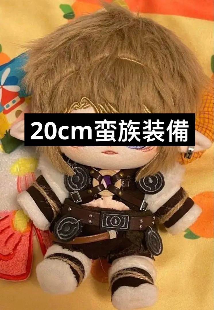 ゼルダ　リンク　蛮族装備　ゼルダの伝説　ぬいぐるみ セット ゼルダ リンク 蛮族装備 ゼルダの伝説 ぬいぐるみ セット
