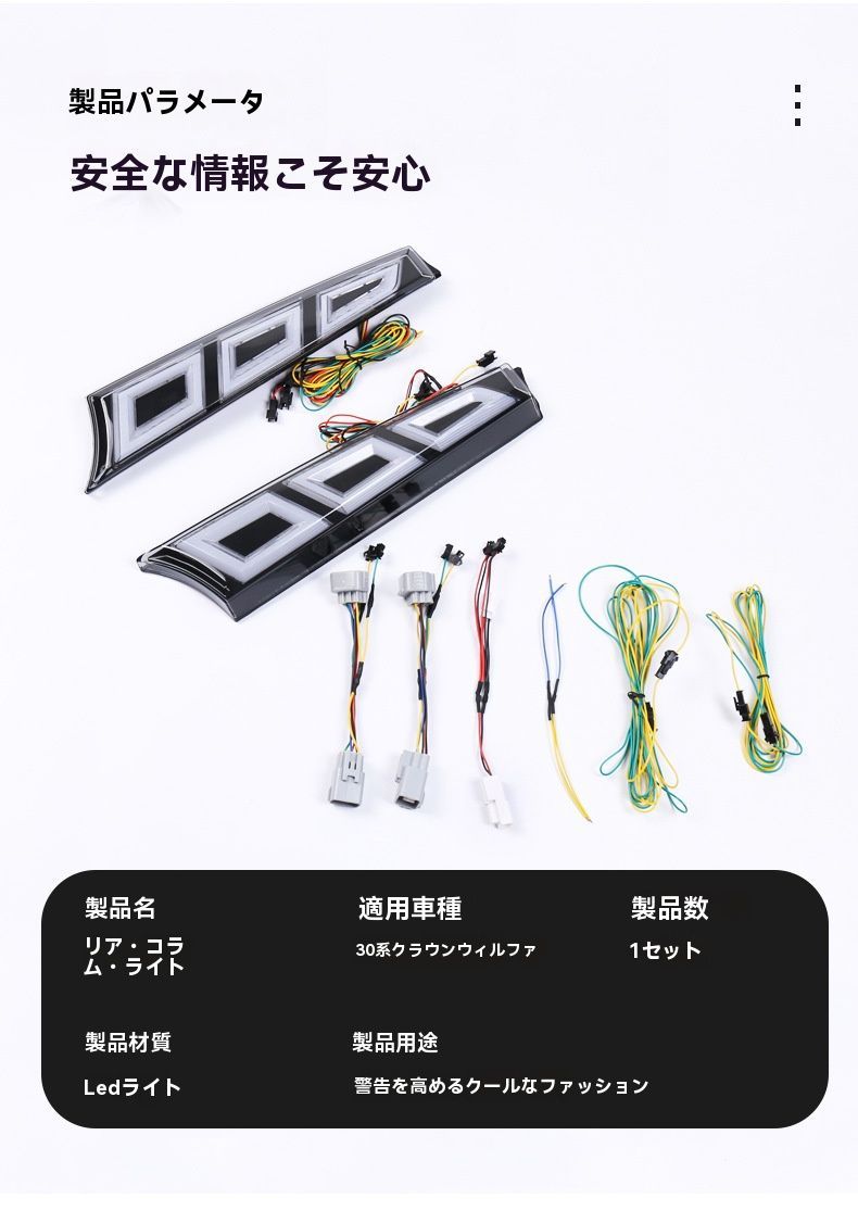 ピラーテールランプ 2個セット