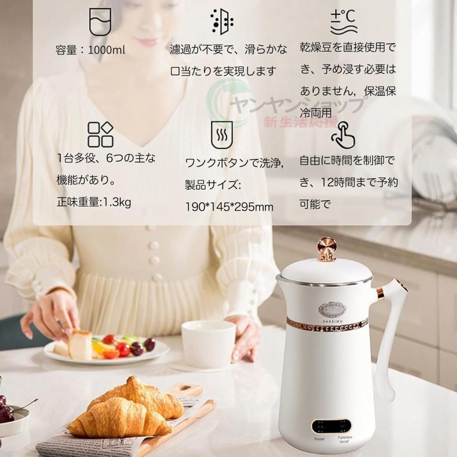 MACOLAUDER 豆乳メーカー 12機能 ジューサー スープ 豆乳マシン MACOLAUDER 豆乳メーカー 12機能 ジューサー スープ 豆乳マシン