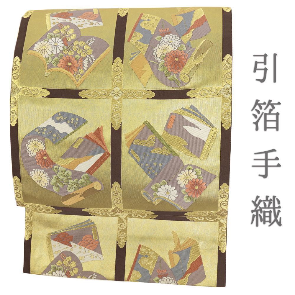 O0535 美品 逸品 お洒落 しょうざん きぬすぎ 正絹 袋帯 O0535 美品 逸品 お洒落 しょうざん きぬすぎ 正絹 袋帯