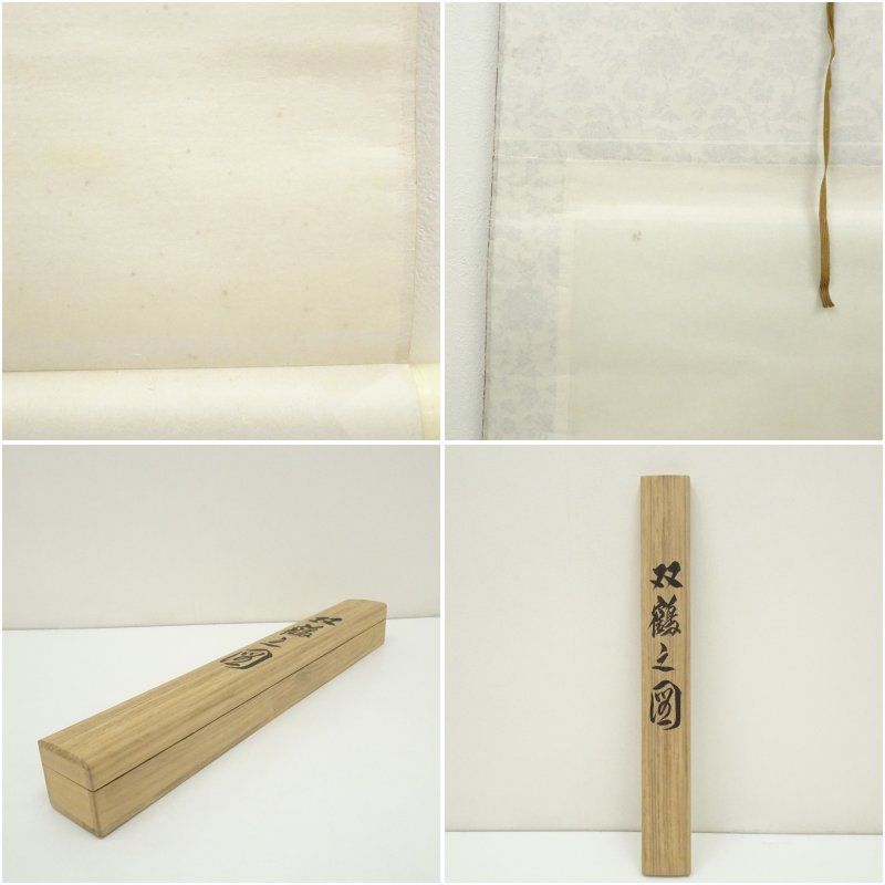 美品 掛け軸 国井幸雪作 紅葉に水鳥図 共箱 花鳥 保証書付き 秋掛け 美品 掛け軸 国井幸雪作 紅葉に水鳥図 共箱 花鳥 保証書付き 秋
