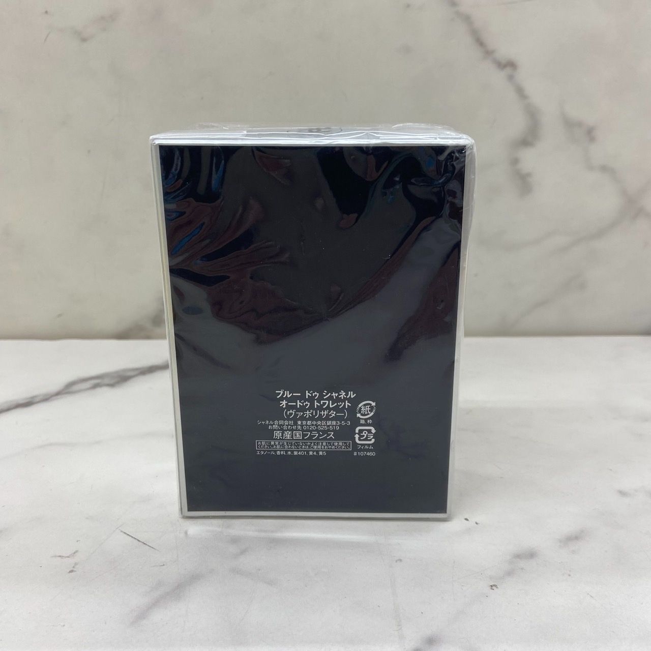 新品 未開封CHANEL ブルードゥシャネル パルファン 100ml 香水. BLEU