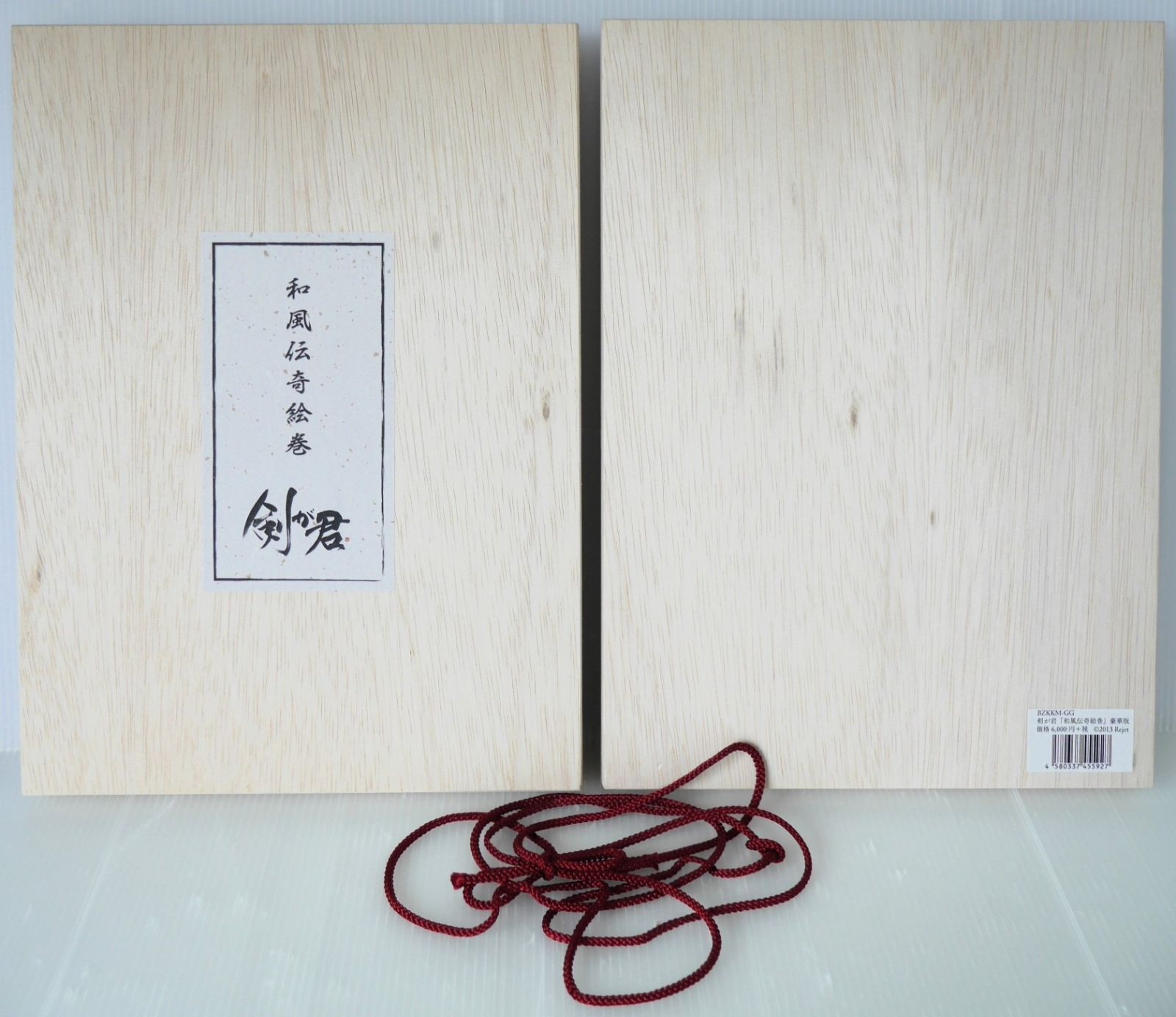 剣が君 和風伝奇絵巻 画集 豪華版 剣が君「和風伝奇絵巻」豪華版 | 乙女向け通販サイト「SKiT Dolce」