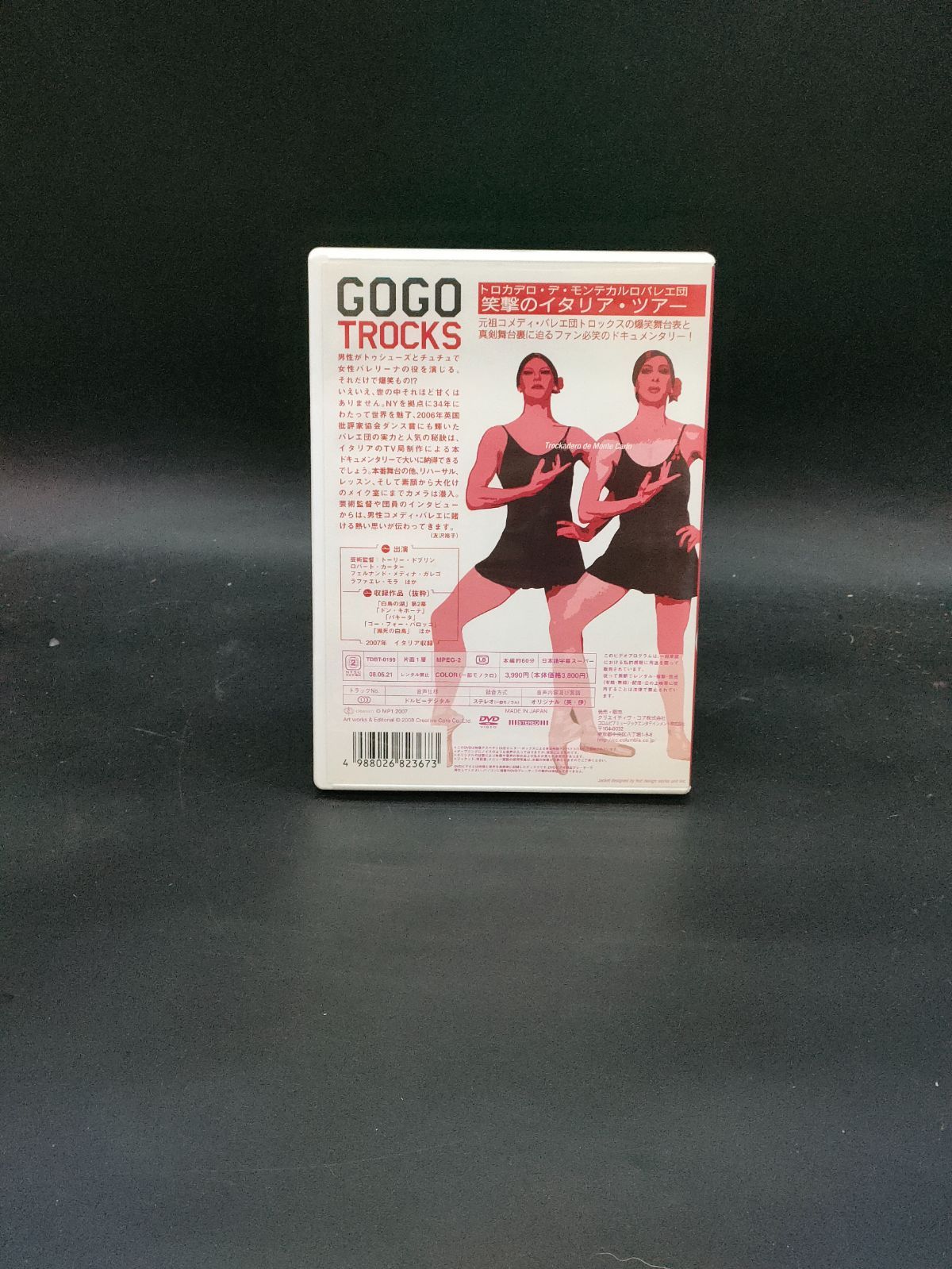 GO GO TROCKS トロカデロ・デ・モンテカルロバレエ団 笑撃のイタリア・ツアー [DVD] GO GO TROCKS トロカデロ・デ・モンテカルロバレエ団 笑撃の