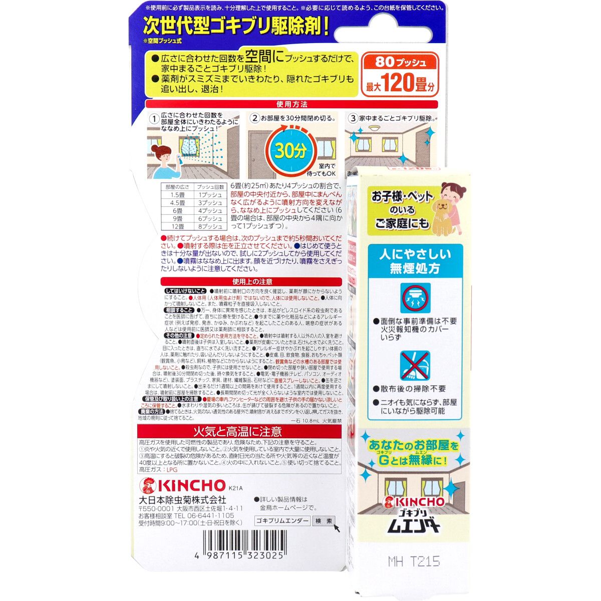 美浜卸売-ORS5426 金鳥