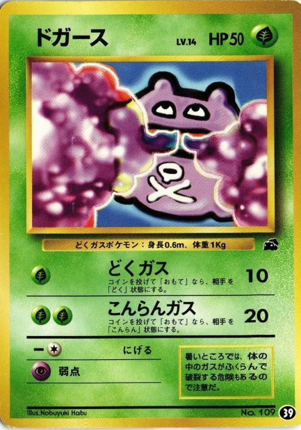 doukonka ポケモン カード sc18-8 エネルギー だいすきクラブの 