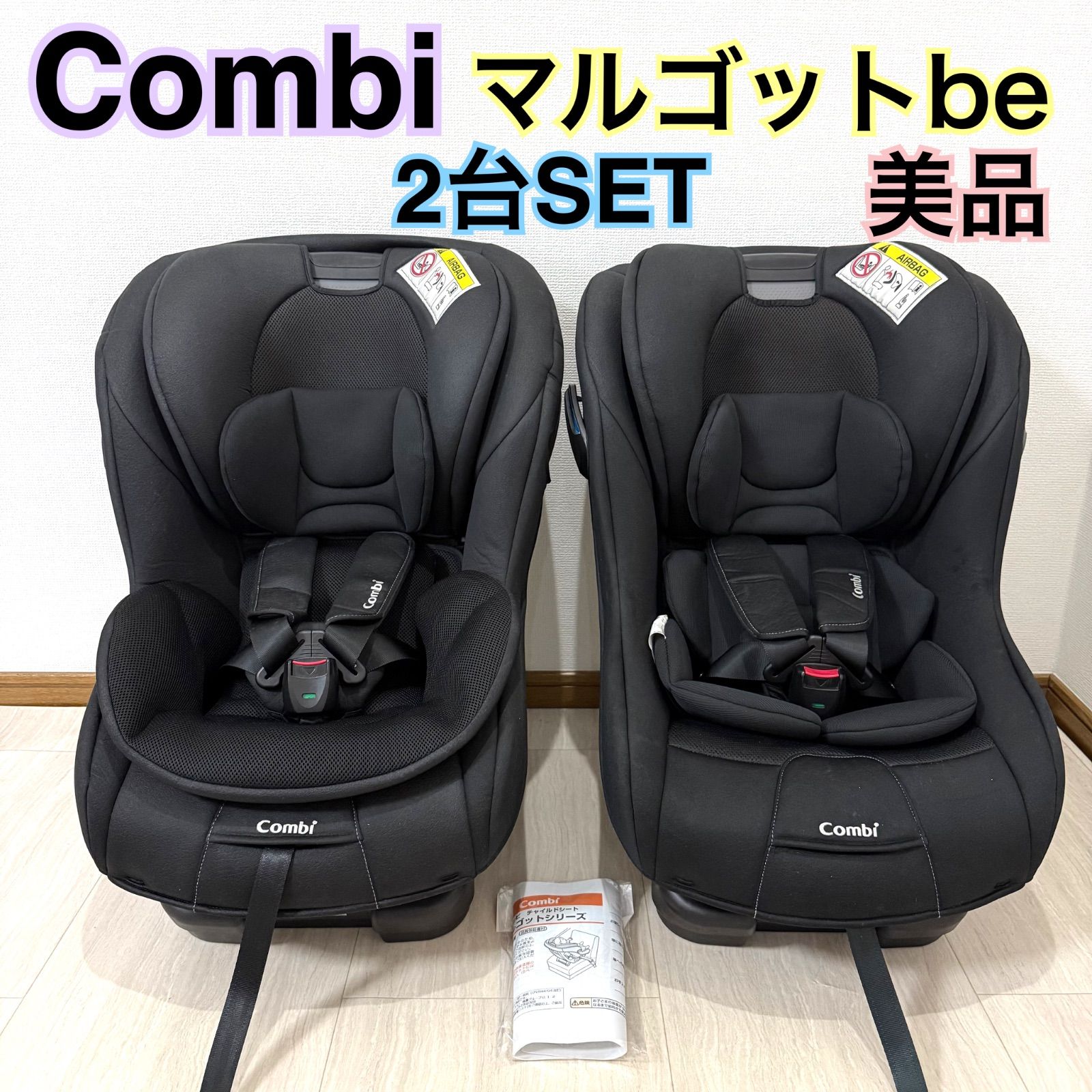 美品】コンビ combi マルゴットBE チャイルドシート MALGOTT 【公式通販】