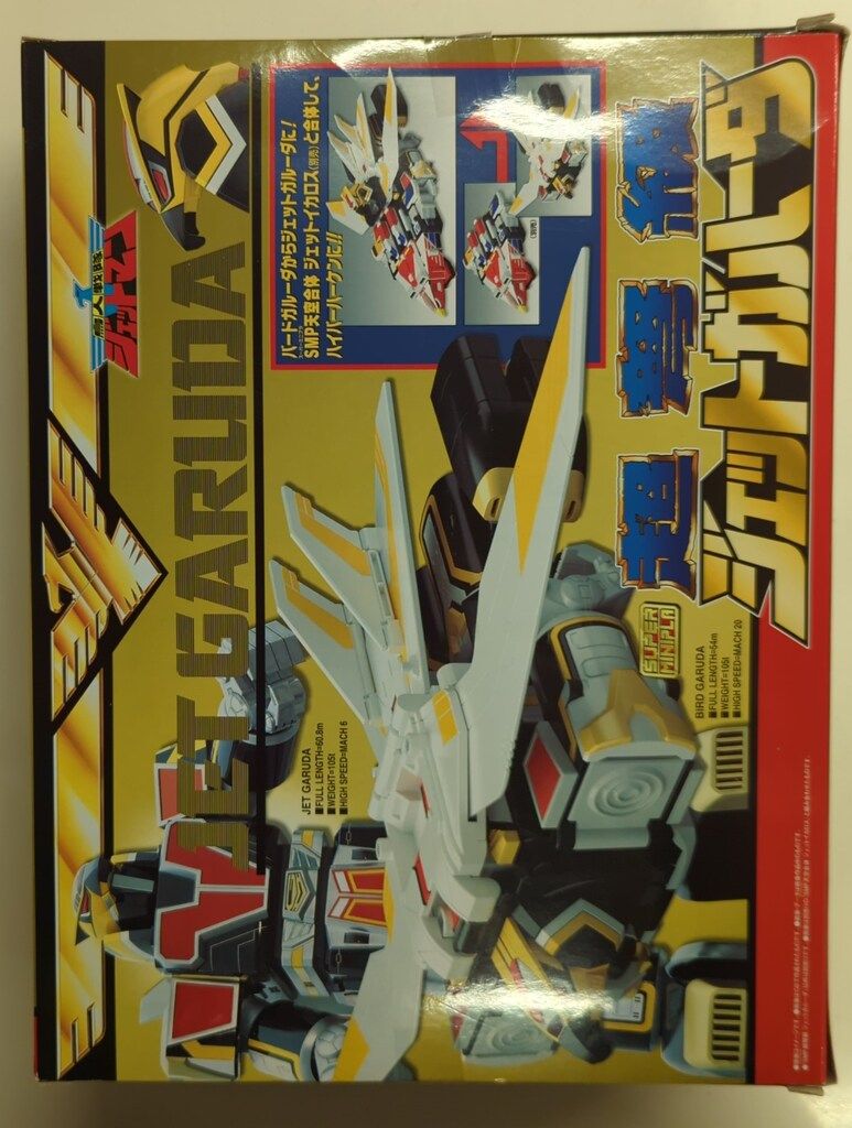 バンダイ スーパーミニプラ 鳥人戦隊ジェットマン 超弩級ジェット