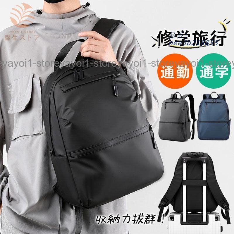 リュック リュックサック デイバッグ 大容量 レディース メンズ 収納学生 通学 通勤 ビジネス カバン 軽い 旅行 修学旅行 バックパック  nee3b218855