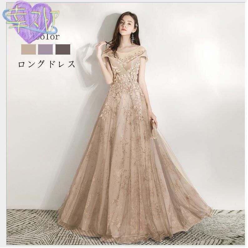 ロングドレス 演奏会用 パーティードレス 結婚式 ドレス ステージドレス 大人 ピアノ 発表会 コーラス 合唱衣装 マキシ丈 20代30代40代
