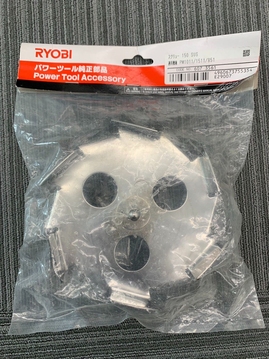 RYOBI パワーツール純正部品 - 創業95年 溶接用品工具専門ショップ