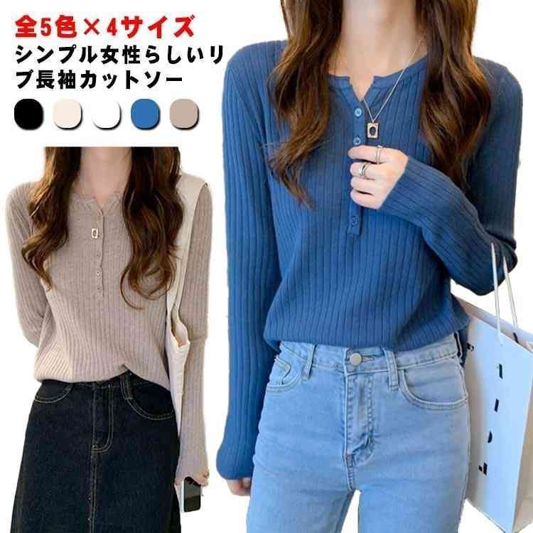 長袖tシャツ リブニット レディース 薄手 全5色 おしゃれ リブトップス 無地 ロンT リブ シンプル かわいい 全5色 タイト セクシー 全5色 ボタン ストレッチ スリム カジュアル 大きいサイ yskma604850
