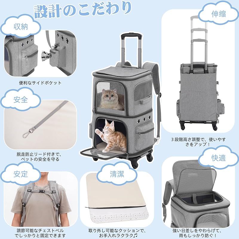 品質保証で、高速配送！ HOVONO 猫 2 匹 キャリー リュック キャスター付き 小型 犬 キャリー カート 2段式 ペット ネコ の トロリーバッグ 大容量 通気性 旅行|通院|交通機関|災害避難用 グレー 1 満足保障！
