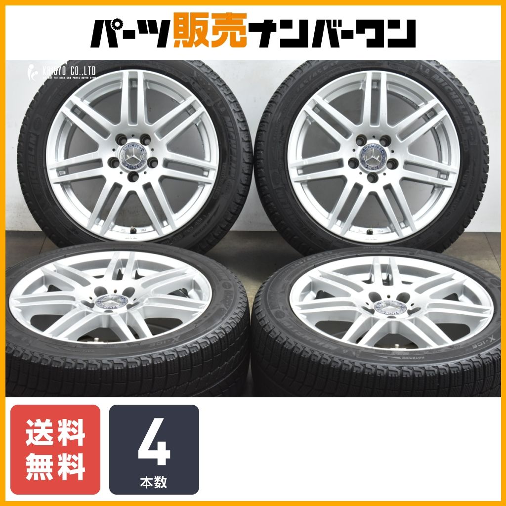 【送料無料】ATS ツイン 17in 8J +30 ミシュラン X-ICE Xi3 245/45R17 ベンツ W219 CLSクラス W212 Eクラス 等に ホイールのみ発送可