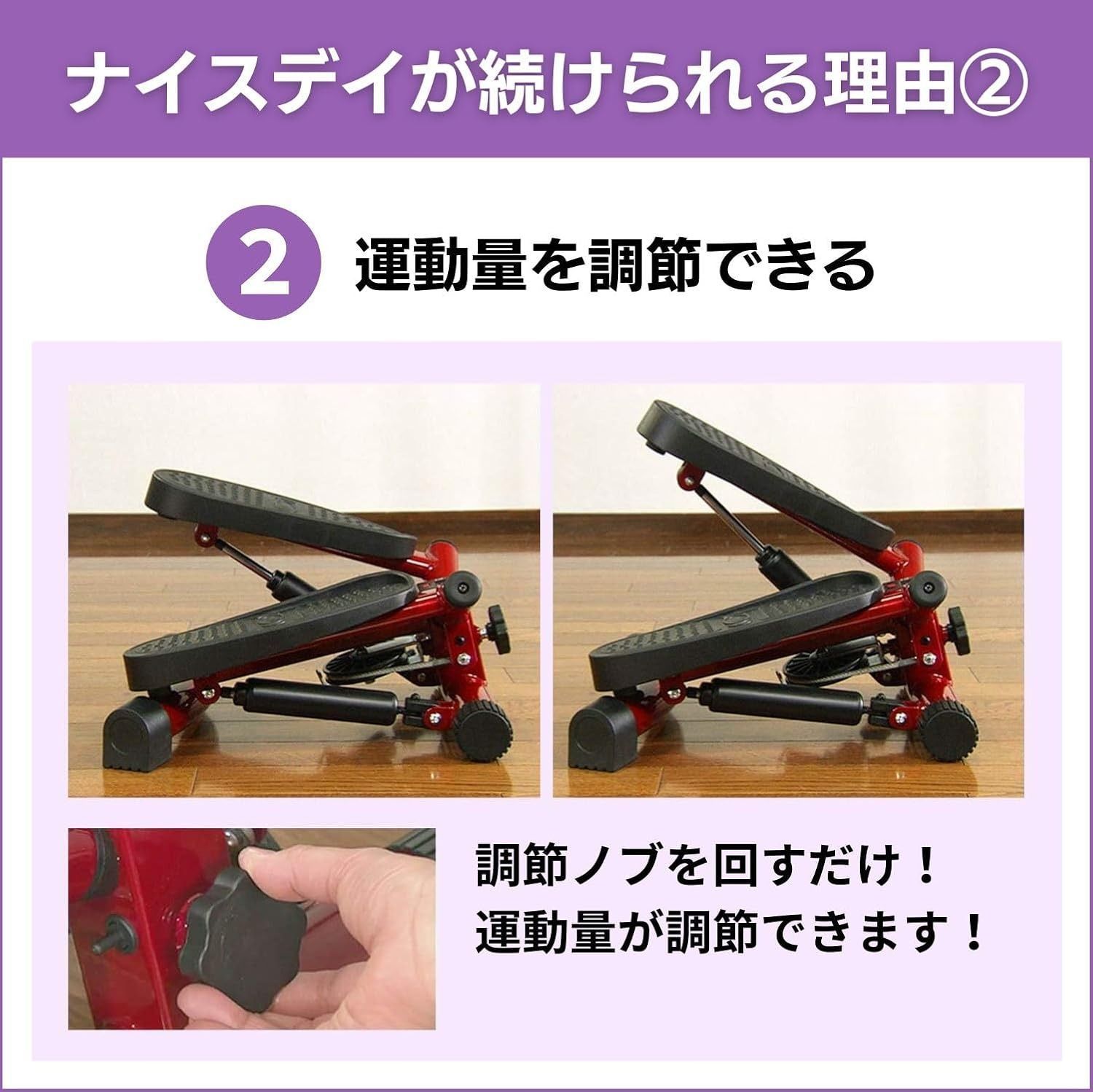 踏み台運動 室内