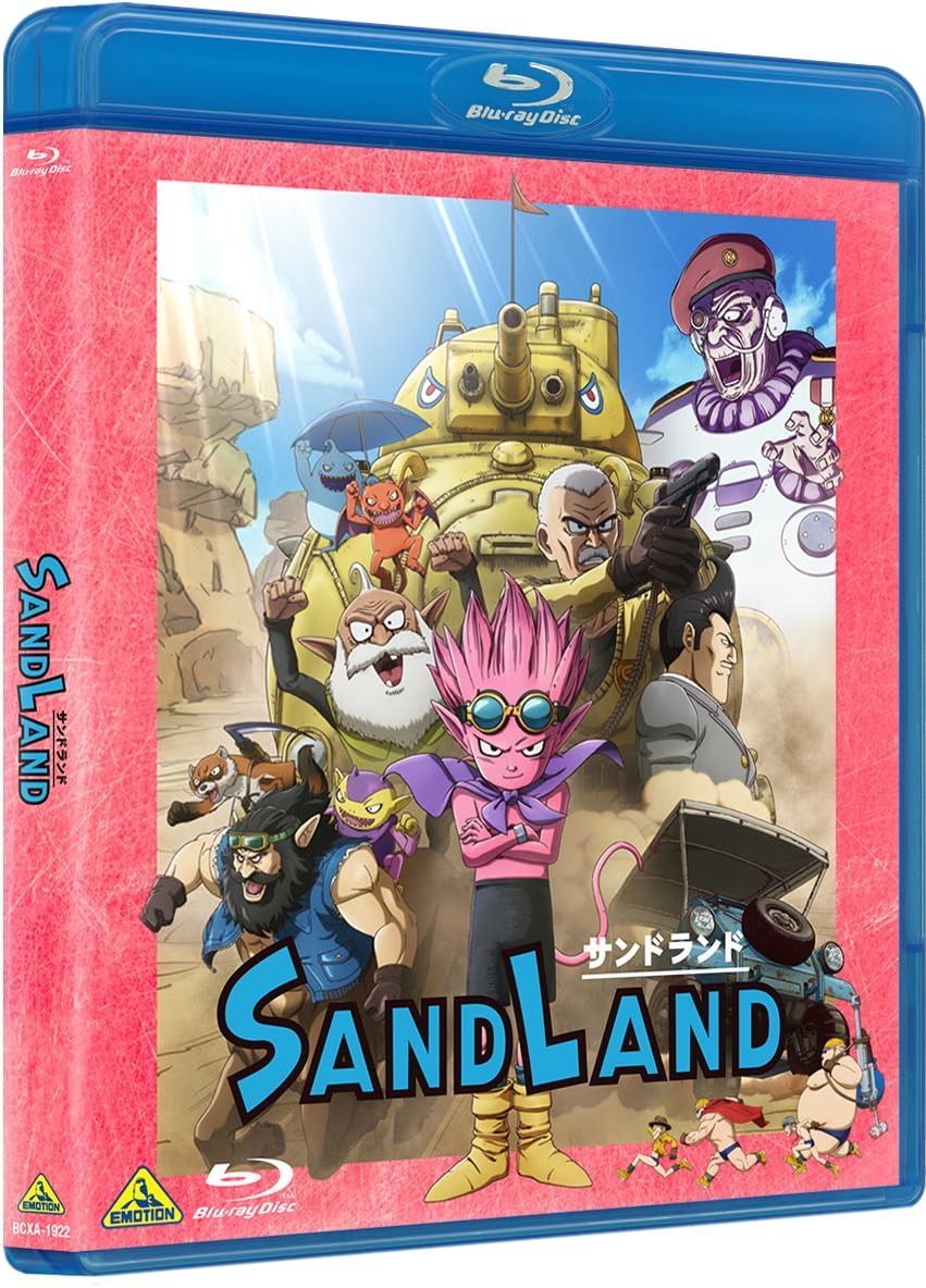 SAND LAND（サンドランド） [Blu-ray] - メルカリ