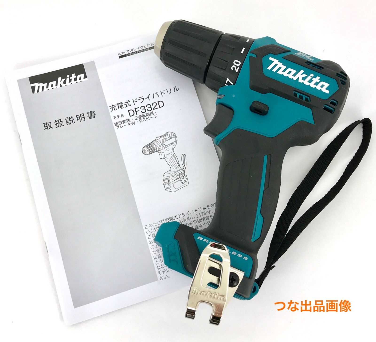 新品 未使用 マキタ DF332DZ 本体のみ 充電式ドライバドリル-