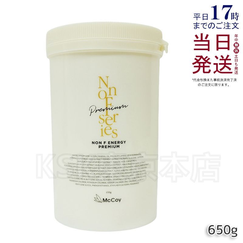 マッコイ ノンFエナジー ボディクリーム 650g