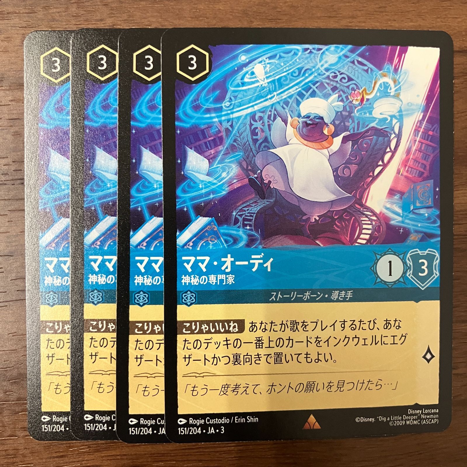 Amazon.co.jp: ディズニー・ロルカナ・TCG 日本語版 構築済み