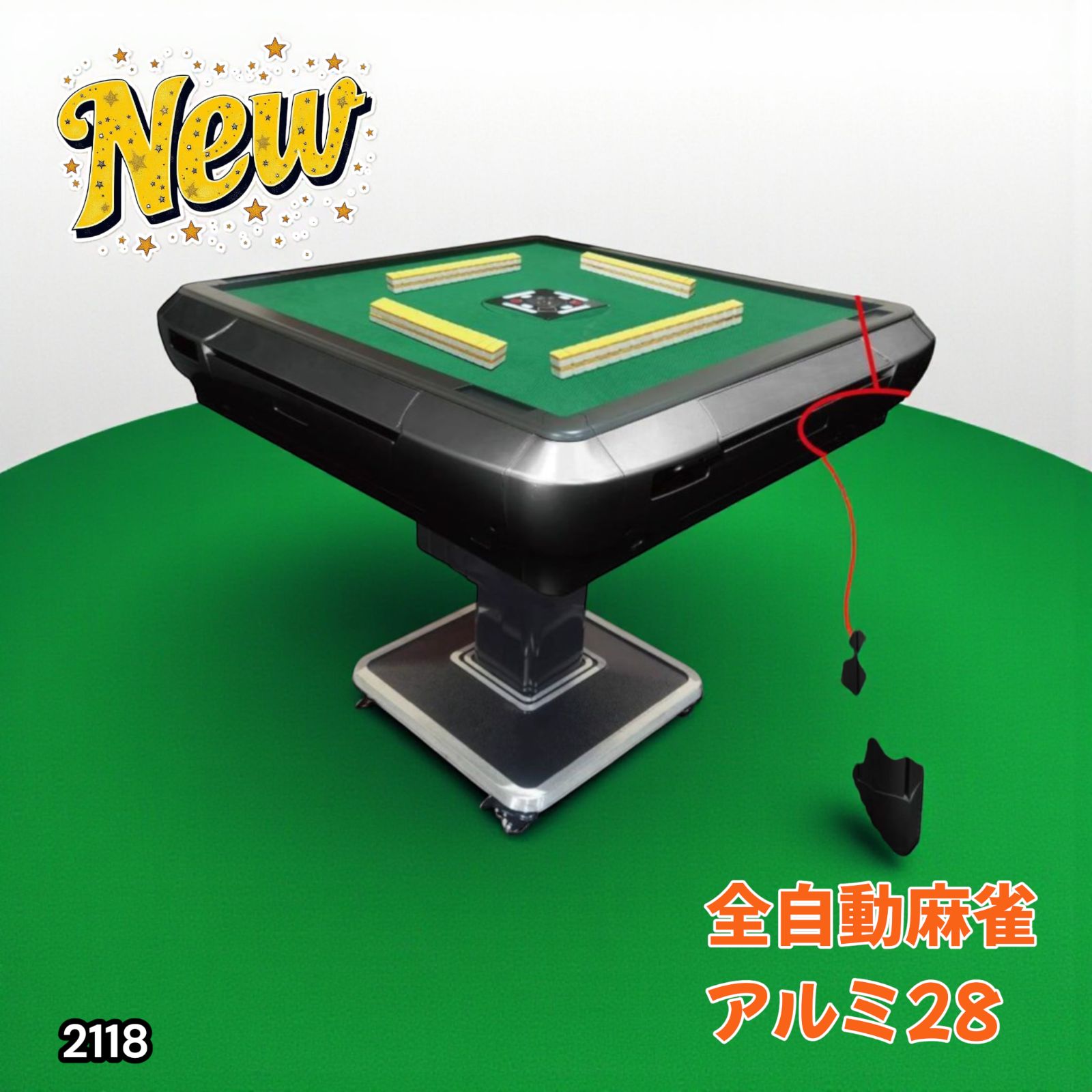 全自動麻雀卓 28mm 麻雀卓 全自動 折りたたみ 麻雀卓 アルミ2519 全自動