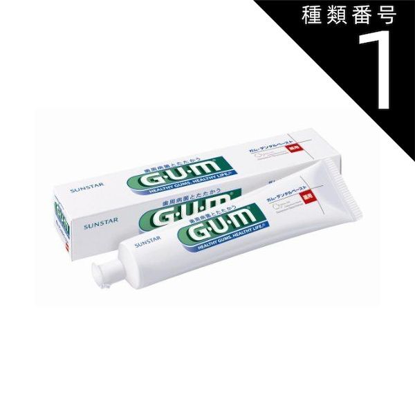 種類1 10個 まとめ買い サンスター GUMガム デンタルペースト 155g