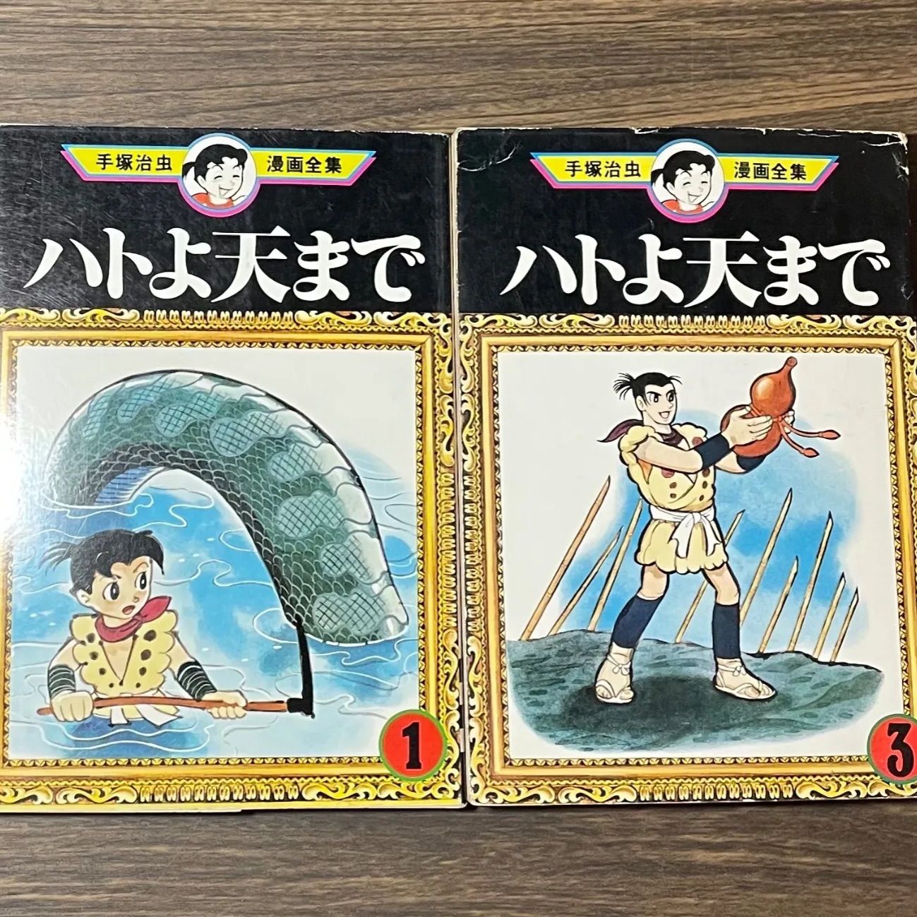 手塚治虫　ことわざパトロール　全3巻　昭和　希少品 手塚治虫 ことわざパトロール 全3巻 昭和 希少品 - メルカリ