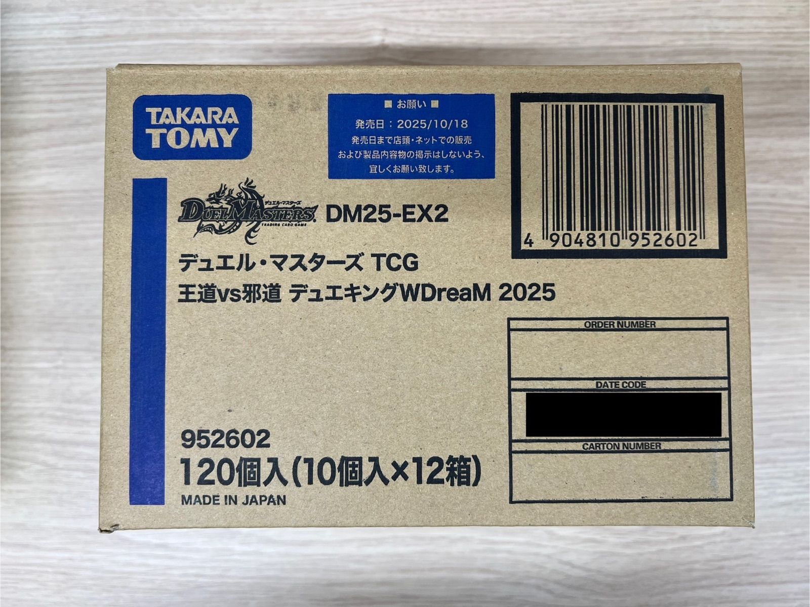 未開封1カートン デュエマ DM25-EX2 デュエキングWDreaM 2025 未開封1