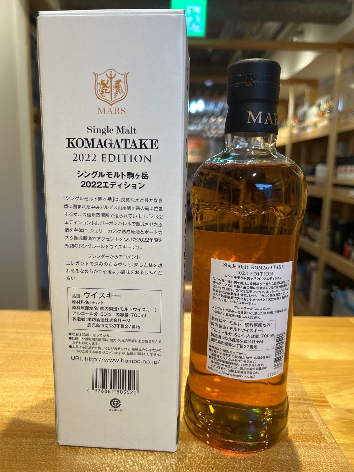 駒ヶ岳 27年 シングルモルトウイスキー 700ml マルス 駒ヶ岳 27年 シングルモルト - お酒買取専門店ネオプライス