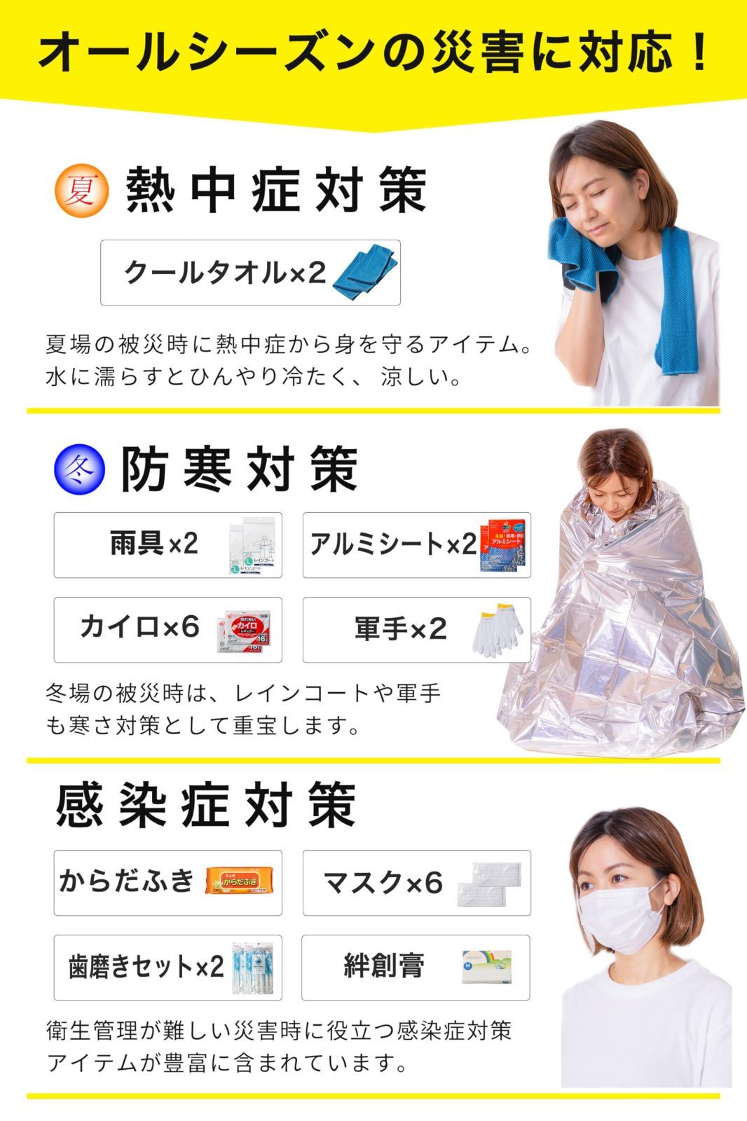 防災リュック 避難リュック