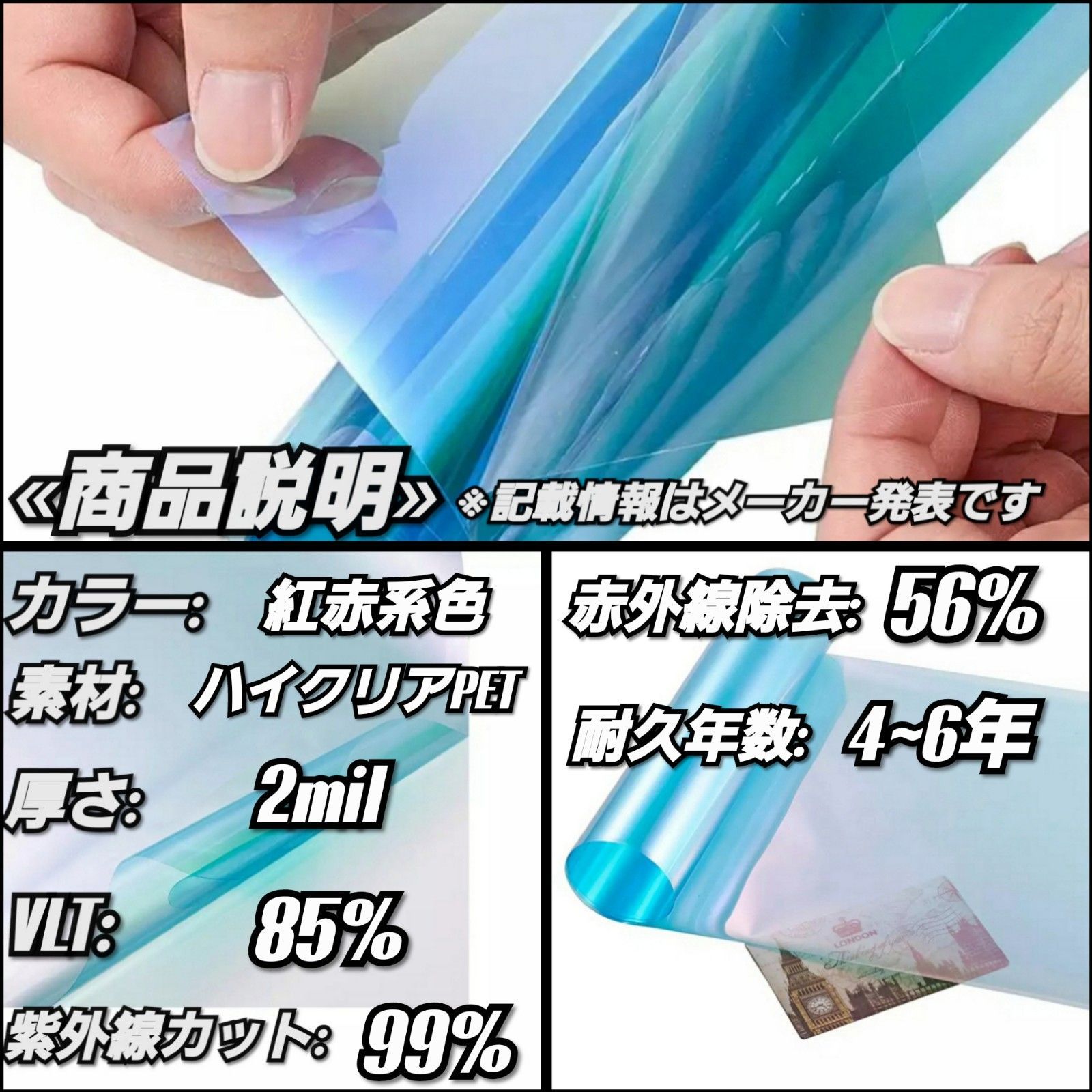 《新品》煌炎こうえん/カメレオンティント/紅赤系/縦75×横100㎝　2枚入