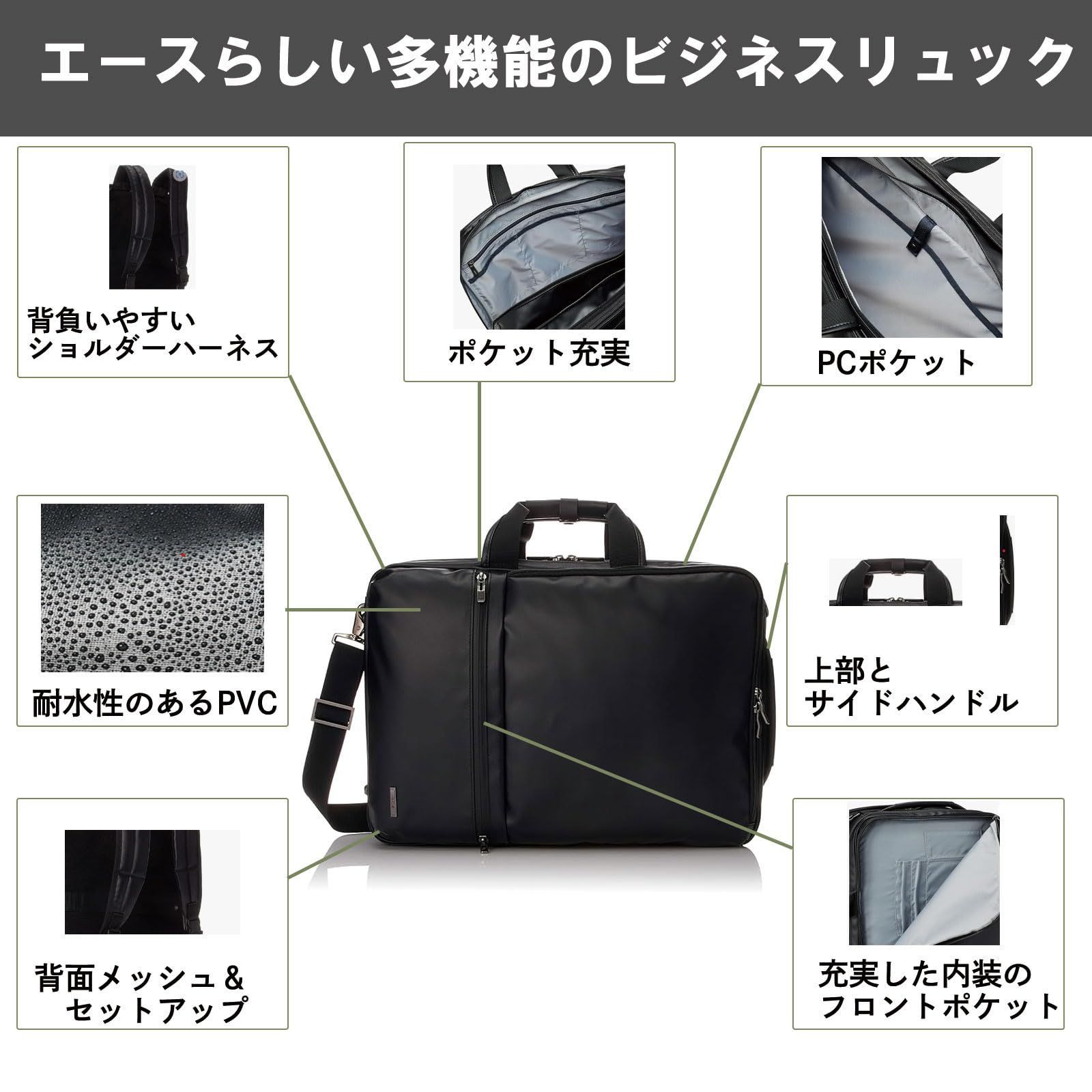 セットアップ機能 ビジネスバッグ