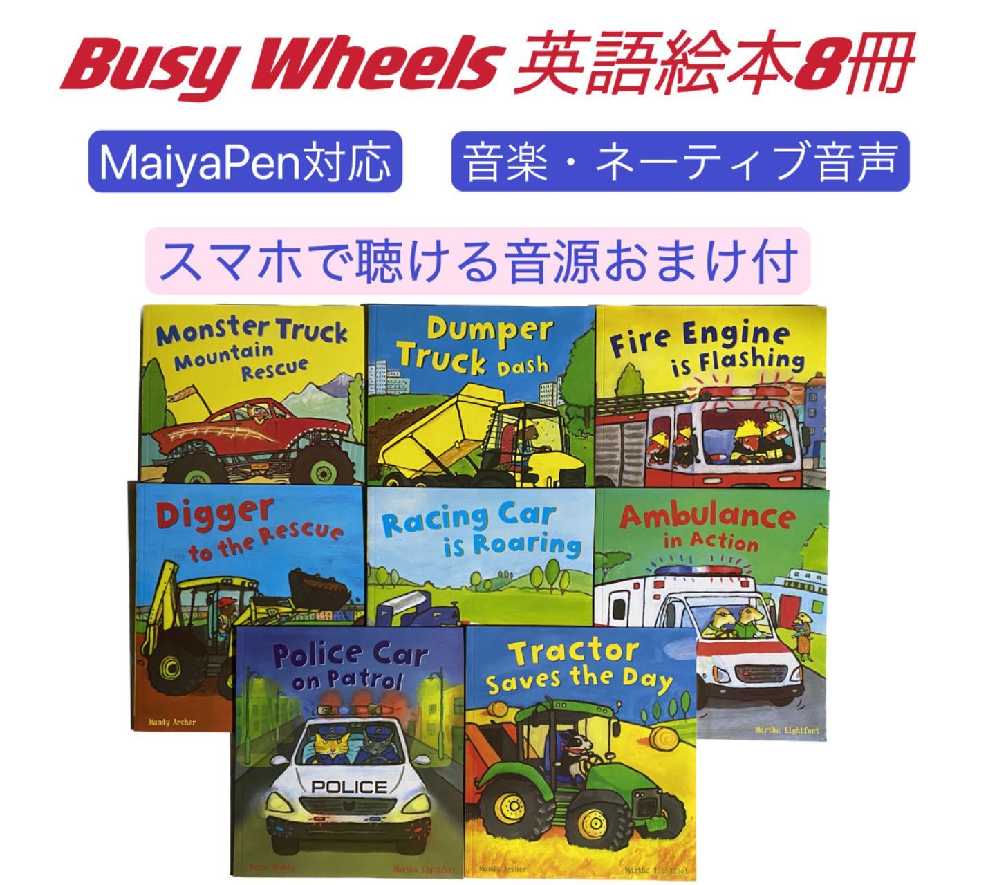 英語絵本8冊セット セール！英語絵本8冊セット - メルカリ