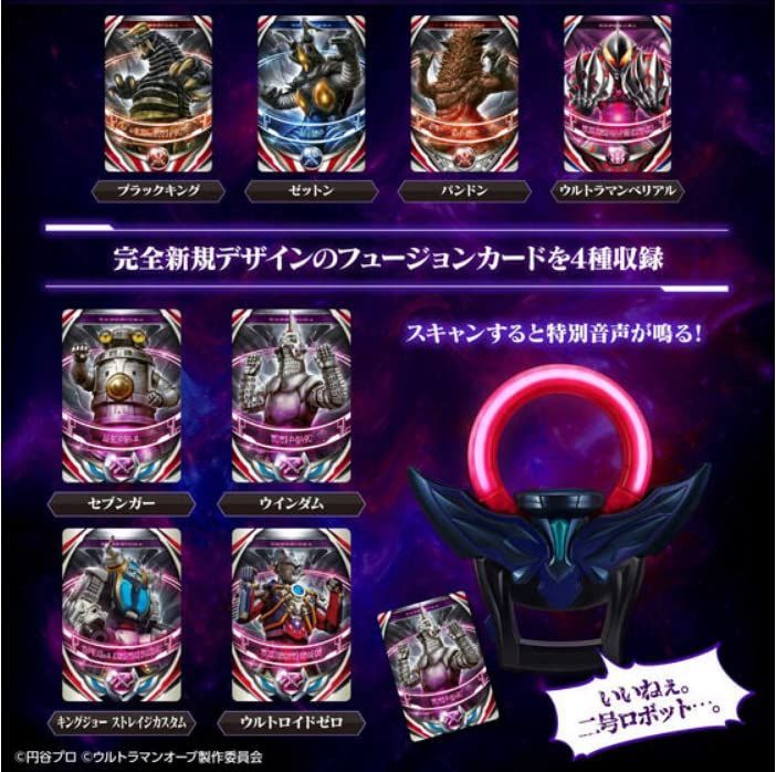 BANDAI ウルトラレプリカ