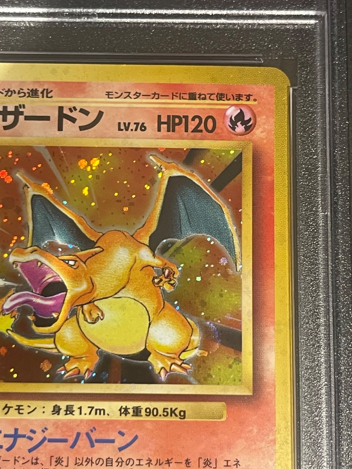 PSA8鑑定品