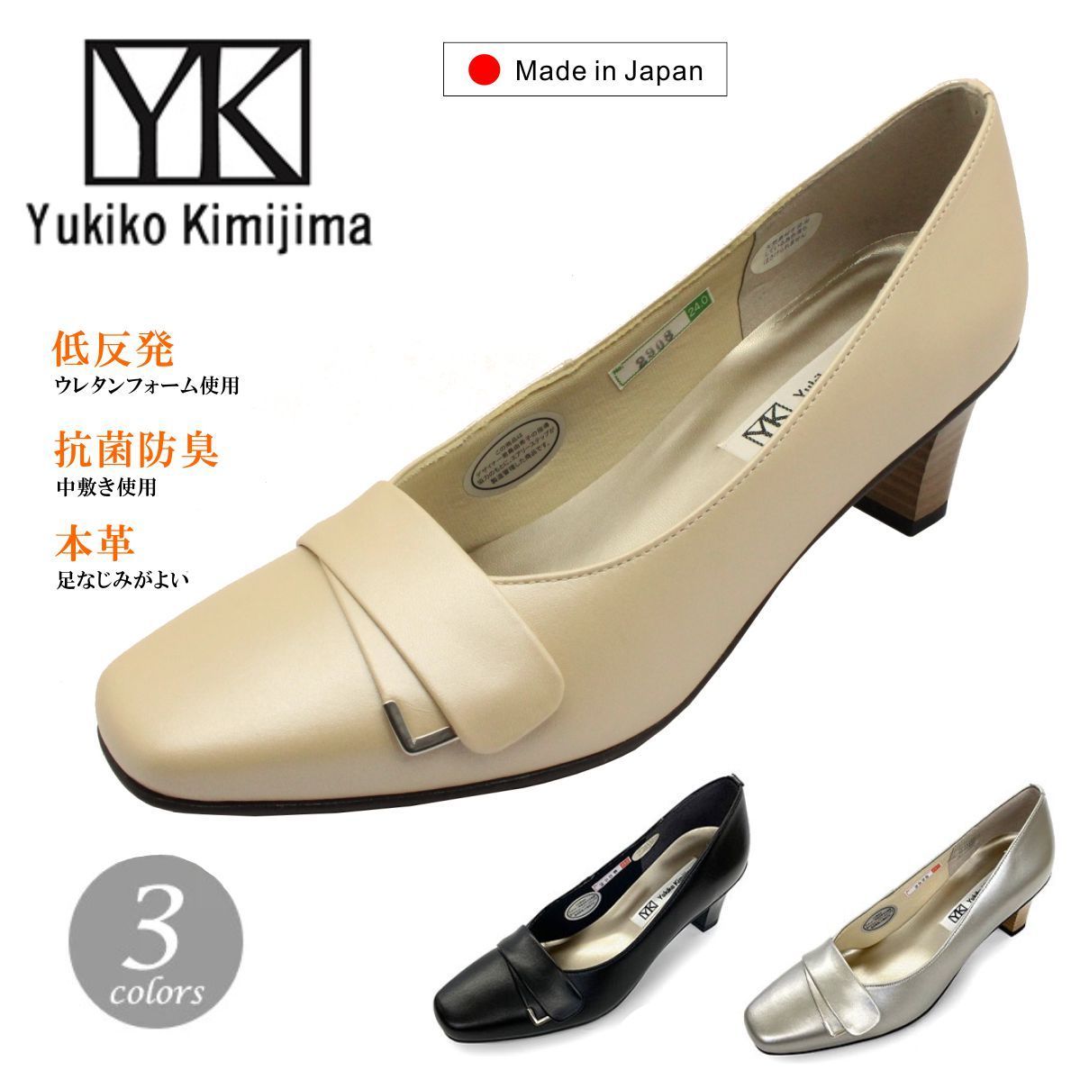 ユキコ キミジマ レディース 2908 ベルトザイン パンプス 本革 3E Yukiko Kimijima ベージュメタ